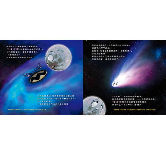 小月亮：第一本用故事介紹宇宙的科學知識繪本（附中英文朗讀CD）